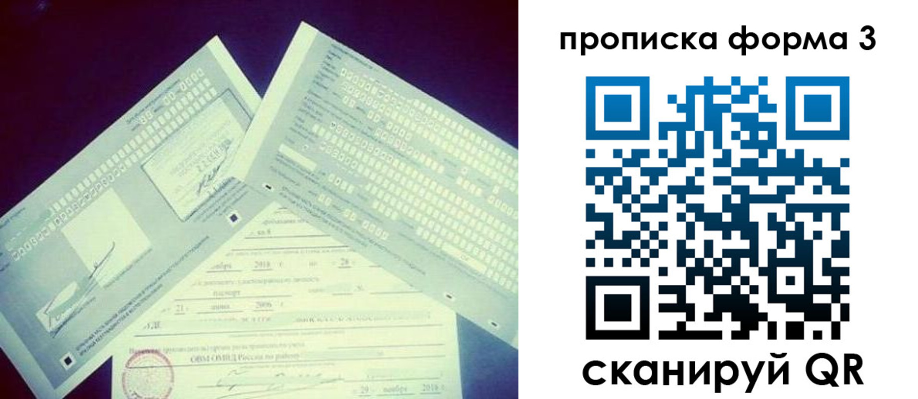 временная регистрация адрес в Псковской области