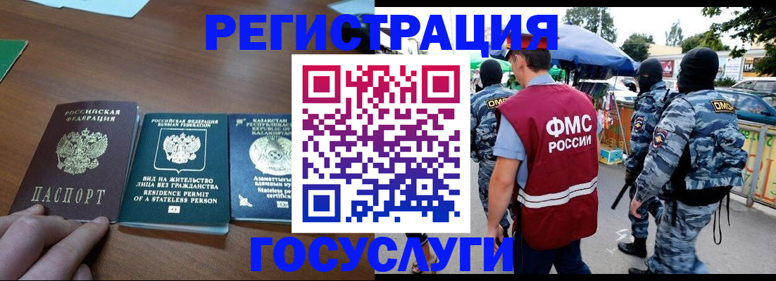 временная регистрация надежно в Псковской области