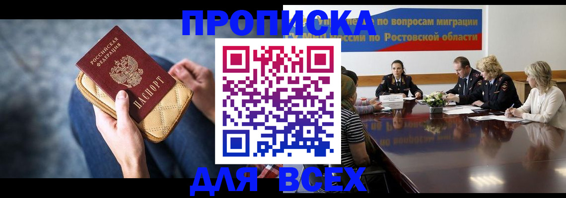пропишу в квартире в Псковской области