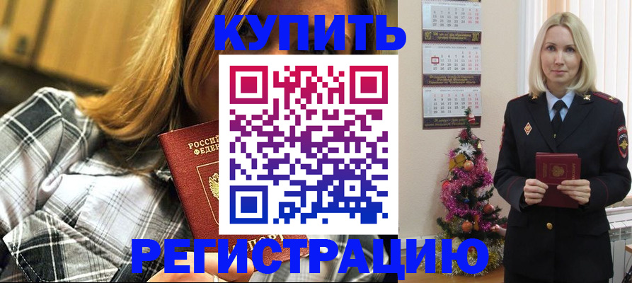 временная регистрация законно в Псковской области