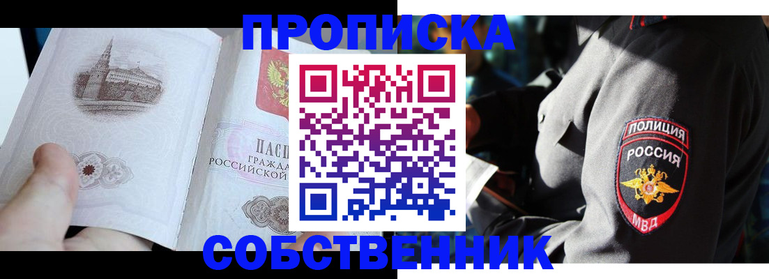 временная регистрация надежно в Псковской области