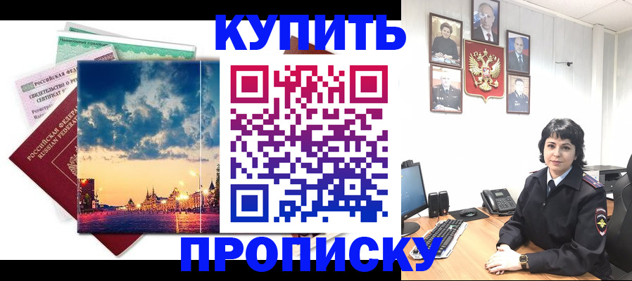 где прописаться в Псковской области