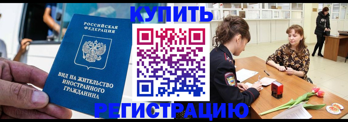 временная регистрация 2025 в Псковской области