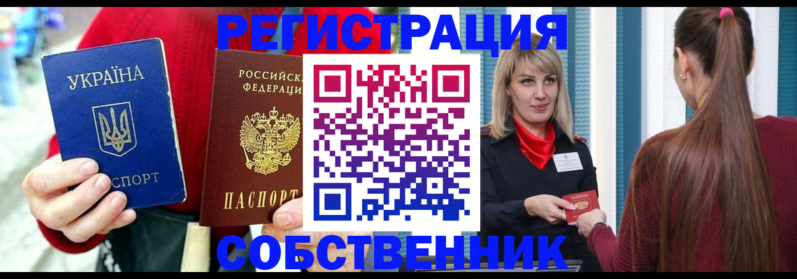 прописка гарантия в Псковской области