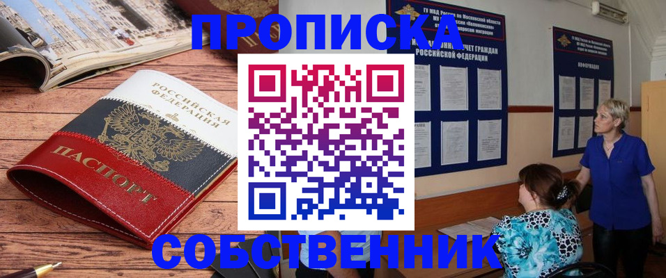 миграционный учет в Псковской области