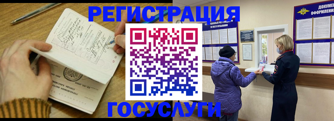 временная регистрация 2025 в Псковской области